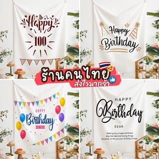 รุ่นมินิมอล ป้ายผ้าตกแต่งผนัง ป้ายผ้าวันเกิด Happybirthday แบนเนอร์ติดผนัง Backdrop