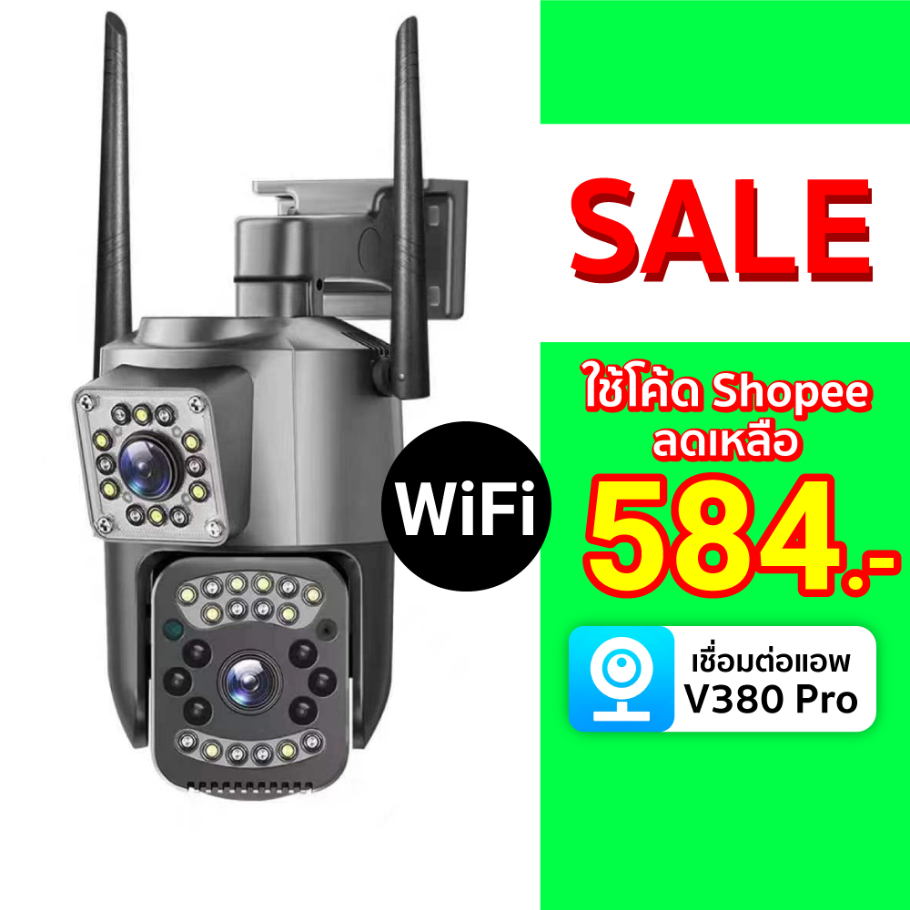 [ ร้านไทย ได้ของเร็ว!! ] V380 Pro กล้องวงจรปิด 2 เลนส์ (คมชัด 4 ล้าน) รองรับ WiFi SC03 กล้องวงจรปิดนอกบ้าน กันฝน กันแดด