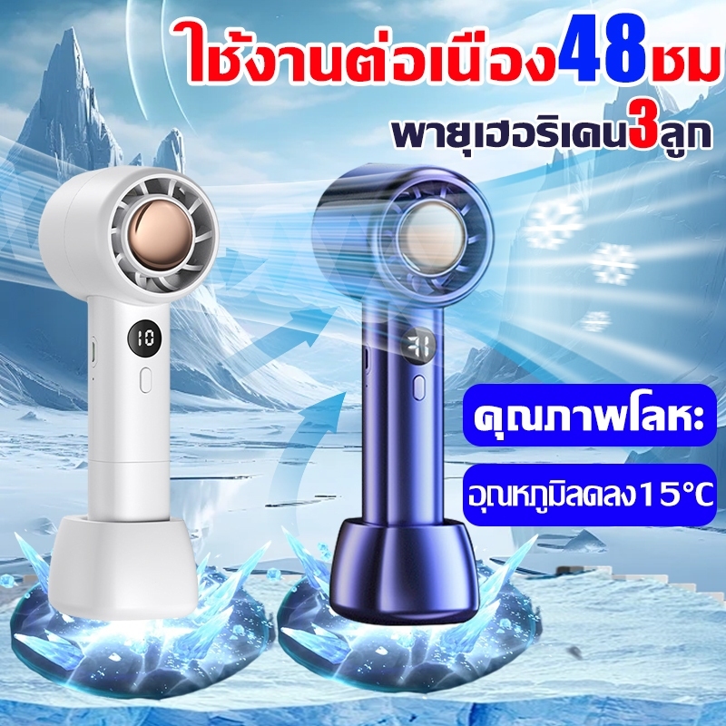 อัพเกรดใหม่2024 มอเตอร์กังหัน พัดลมพกพาแรง simplus แบต20000 mah ใช้งานยาวนาน 48 ชั่วโมง พัดลมมือถือu