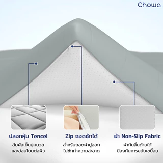 Chowa ผ้าปูท็อปเปอร์ Tencel สำหรับท็อปเปอร์รุ่น Prime ปูบนที่นอนหรือบนพื้นก็ได้