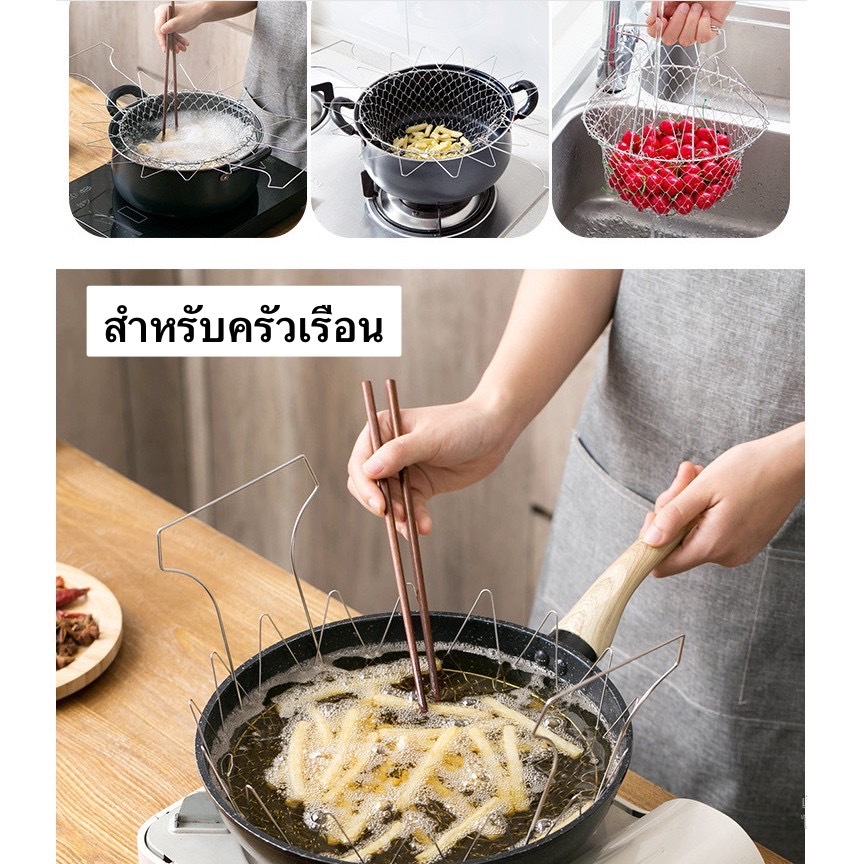 พร้อมส่ง อุปกรณ์เสริมสำหรับหม้อทอด ตะกร้าสแตนเลส ทนความร้อนตะกร้าทอดอาหาร ผัก ผลไม้ แบบสเตนเลส พับได้ ระบายน้ํา