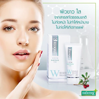 Smooth E White Babyface Cream สมูทอีไวท์เบบี้เฟซ ครีม