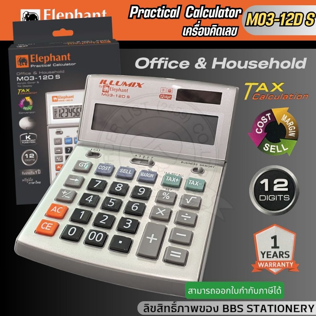[Official Store] Elephant M03-12D S เครื่องคิดเลข - หน้าจอสามารถเอียง 30 องศา สามารถคำนวณภาษีได้ รับ