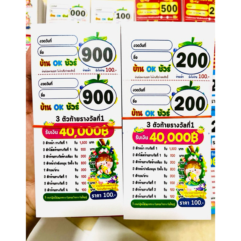 บัตรเบอร์เงิน120g. รันเลข 000-999
