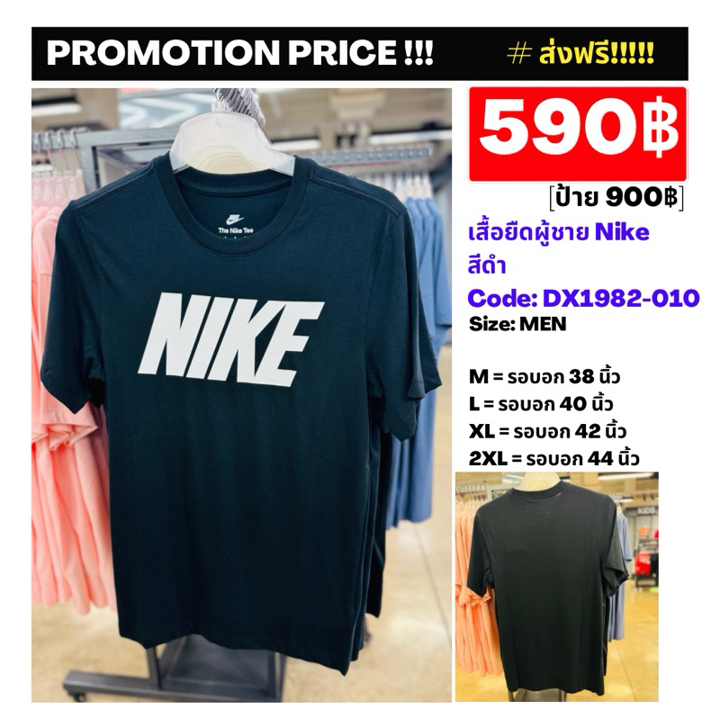 DX1982-010 เสื้อยืดผู้ชาย Nike แขนสั้น สีดำ