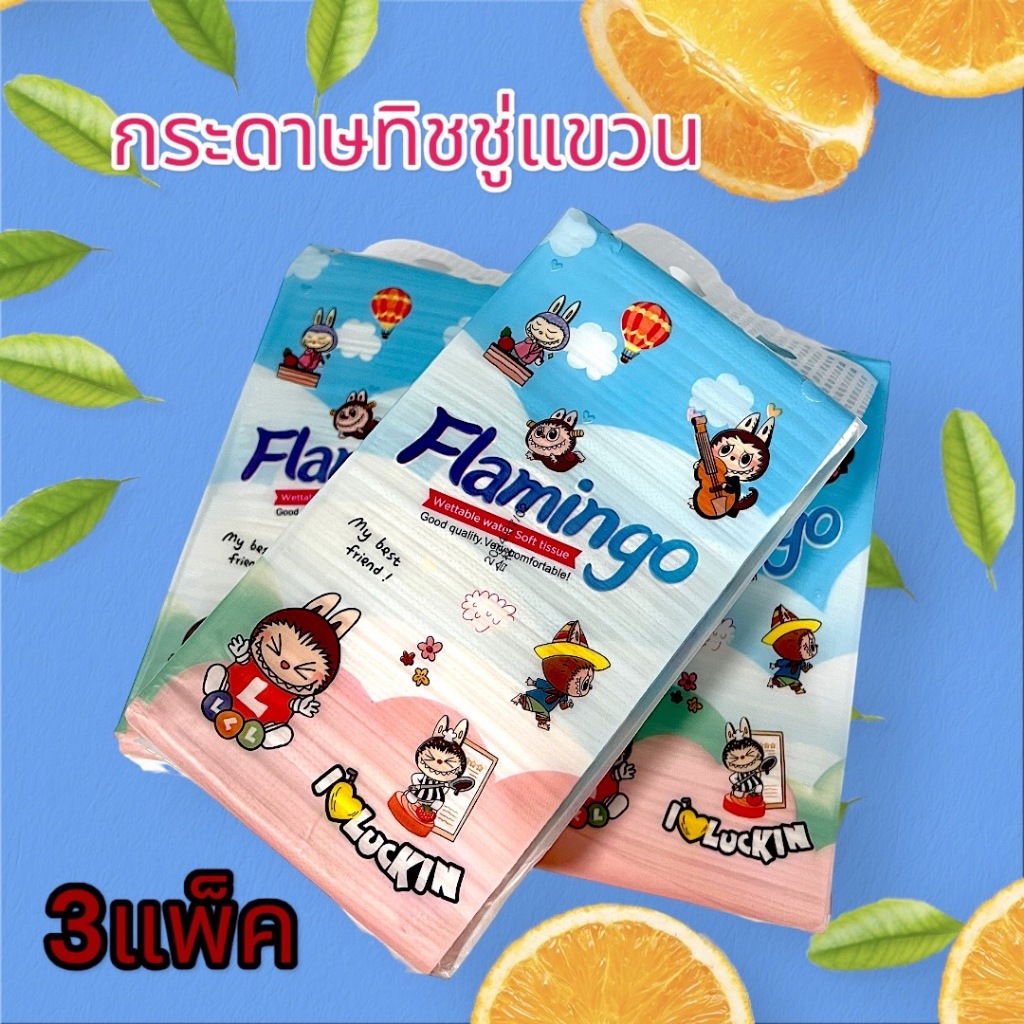 ทิชชู่ สุดคุ้ม[ 1 ห่อ/3ห่อ ]ทิชชู่แบบดึงแขวนได้ ดีลักซ์ คอมฟอร์ท กระดาษทิชชู่ลายบูบู้