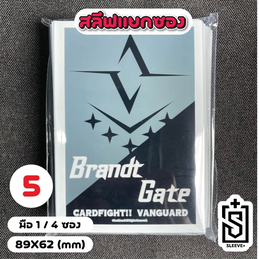 สลีฟแวนการ์ดไทย ลายเนชั่นแวนการ์ด แบบแยกซอง
