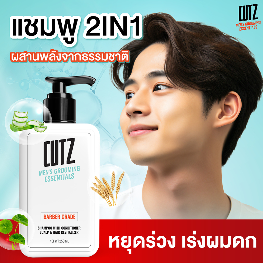 แชมพูคัทซ์ 1 ขวด แชมพูลดผมร่วง เร่งผมยาวไว ปกป้องและบำรุงผมได้อย่างล้ำลึก ปลูกผม แก้ผมเสีย