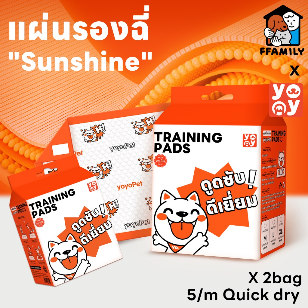ffamily ❥ แพ็คคู่ <ไม่มีแผ่นกาว> Pet Pad แผ่นรองฉี่สัตว์เลี้ยง ฝึกขับถ่าย ดูดซึมดี ปกป้องสุขภาพสัตว์