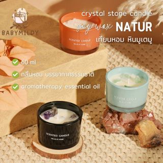 𝓫𝓪𝓫𝓲𝓮𝓶𝓲𝓵𝓭𝔂🕯  เทียนหอมหินคริสตัลปรับอากาศ เทียนหอมอโรมาบนโต๊ะ…
