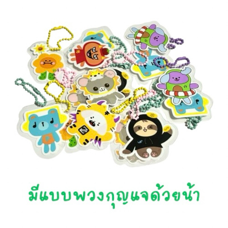 พวงกุญแจกันน้ำยิ่งซื้อเยอะยิ่งถูก โพก้าซัง pondphuwin skynani lykn jimmysea perthsanta williamest em