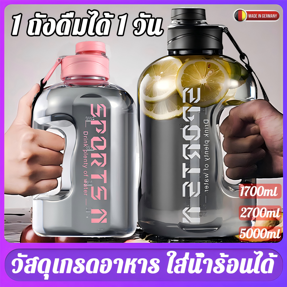 ขวดน้ำ 5 ลิตร กระบอกน้ำ พกพาสะดวก เหมาะสำหรับเล่นกีฬาและออกกำลังกาย ถ้วยน้ำกีฬาแบบพกพา กระติกน้ำ ขวดน้ำ กระติกน้ำพกพา