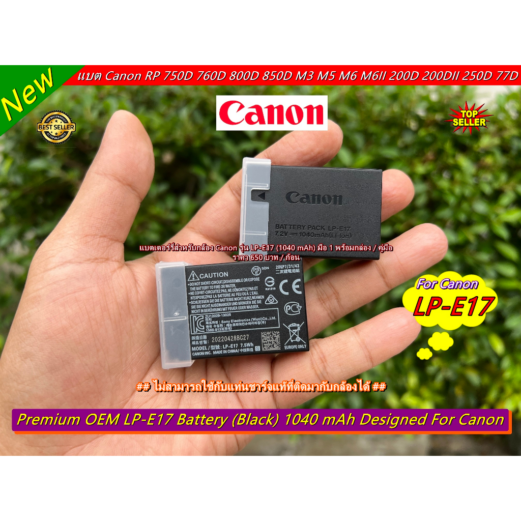 New Arrival !!! LP-E17 แบต Canon EOS RP 750D 760D 800D 850D M3 M5 M6 M6II 200D 200DII 250D 77D T6I T6S 8000D KISS X8i