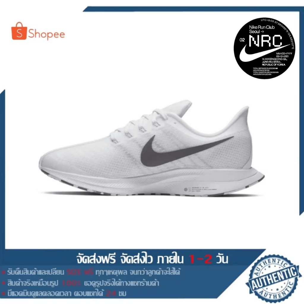 (ของแท้ 100% ) Nike Air Zoom Pegasus 37 Unisex รองเท้าผ้าใบแฟชั่น