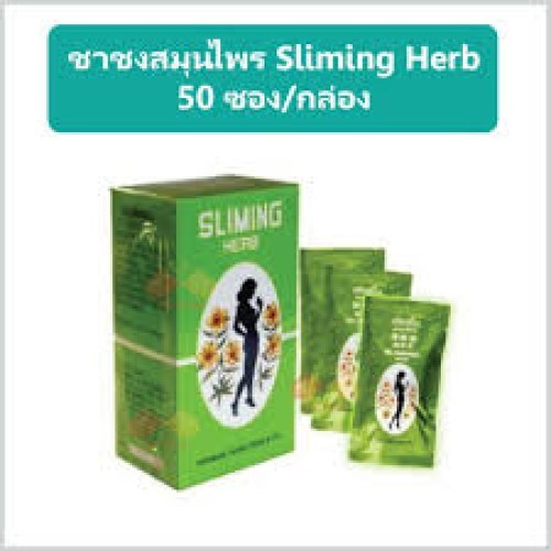 Sliming Herb 50 ซอง ชาสลิมมิ่ง ชาชงสมุนไพร ชาระบาย