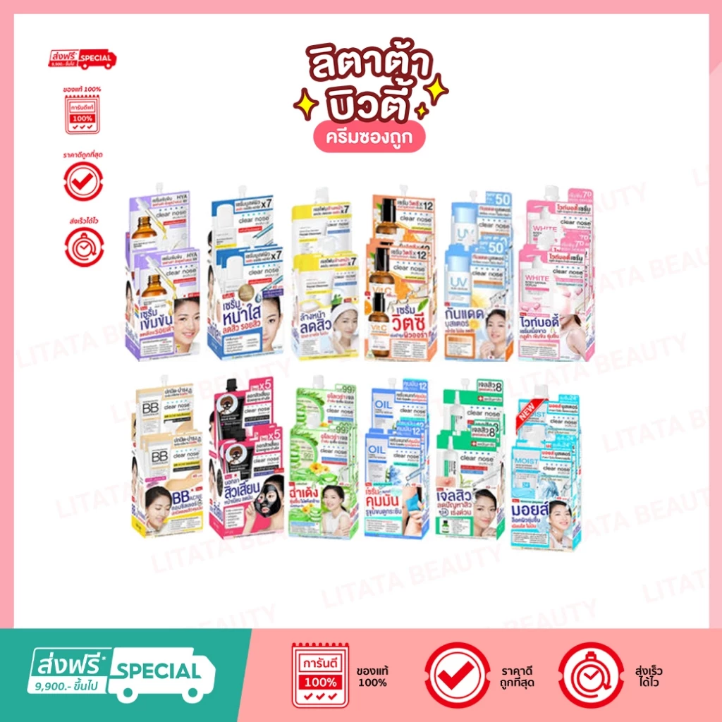 เซรั่มบูสต์ผิว เคลียร์โนส แอคเน่ แคร์ โซลูชั่น Clear nose Acne