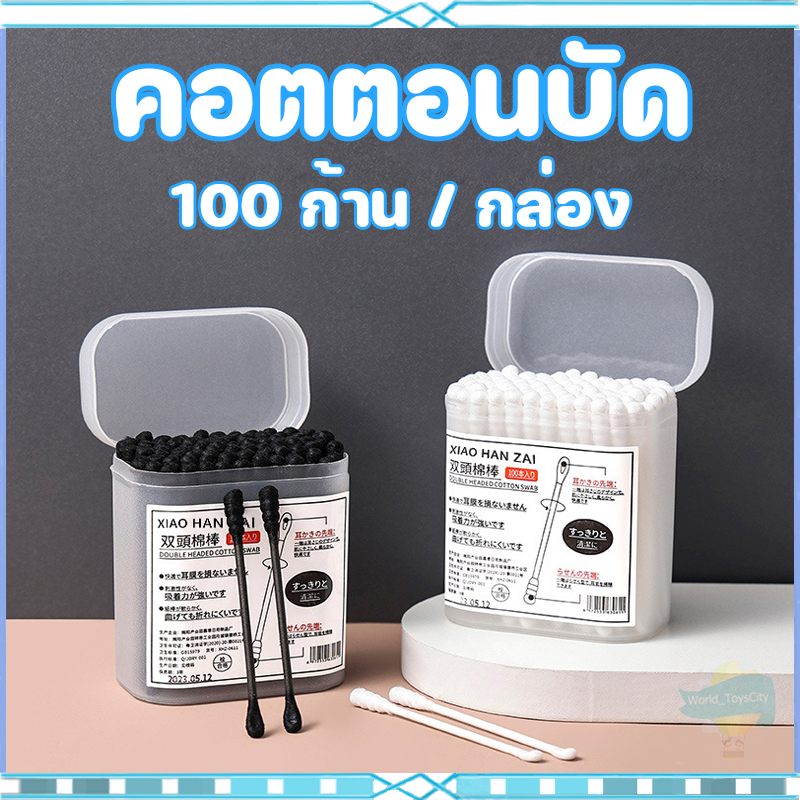 (ยกกล่อง 10ห่อ) ก้านสำลีพันไม้ ไม้พันสำลี Bio Plast 3 ขนาด (S/M/L) ห่อละ 100 ก้าน สำลีพันก้าน Cotton Stick ไบโอพลาสท์