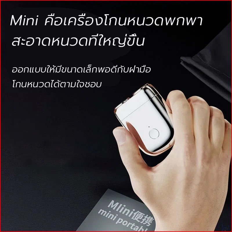 เครื่องโกนหนวดไฟฟ้า ขนาดเล็ก แบบพกพา กันน้ํา ชาร์จไฟได้ สําหรับผู้ชาย รถยนต์ พกพาสะดวก Mini Shaver - รูปที่ 4