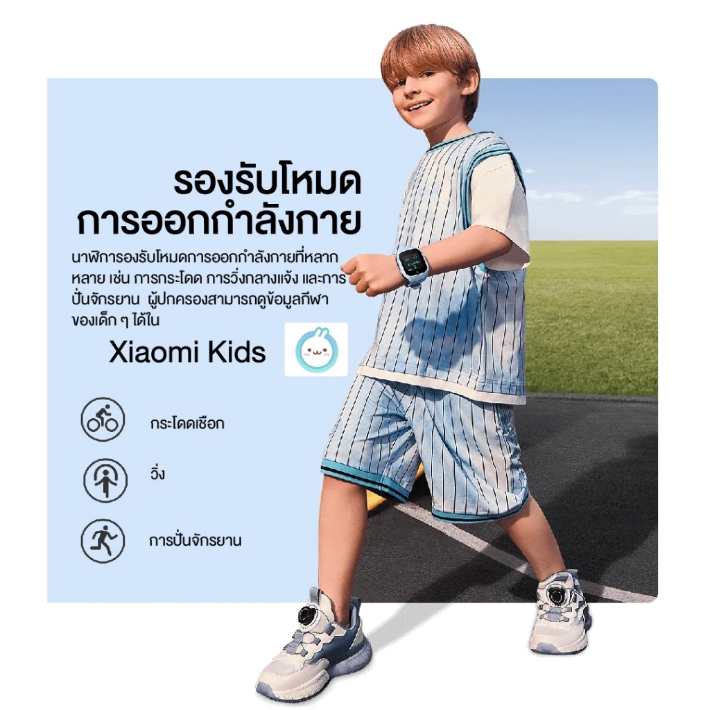 (รับประกันศูนย์ไทย 1 ปี) Xiaomi Smart Kids Watch นาฬิกาเด็ก4G ระบุตำแหน่งGPS กล้องหน้า 2MP วิดีโอคอล