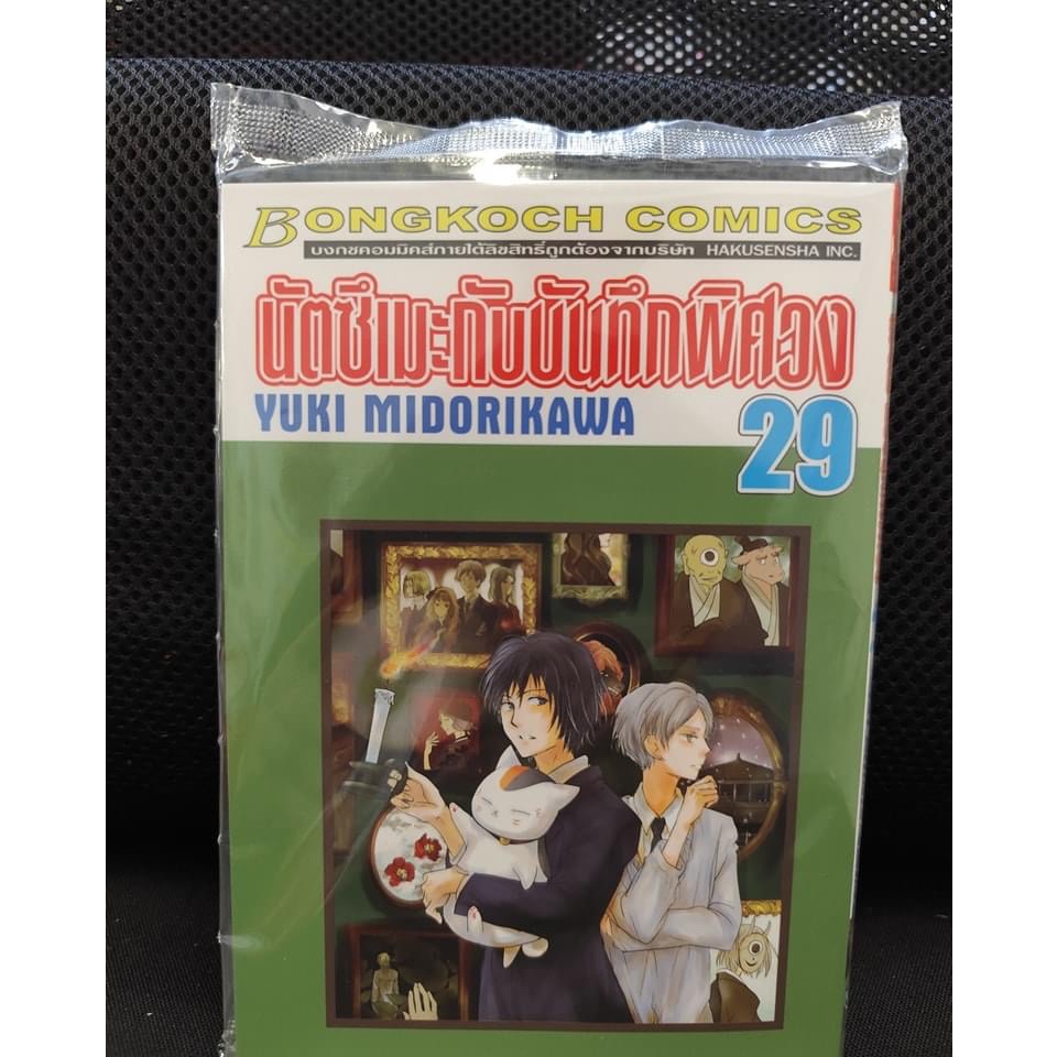 นัตซึเมะกับบันทึกพิศวง 30