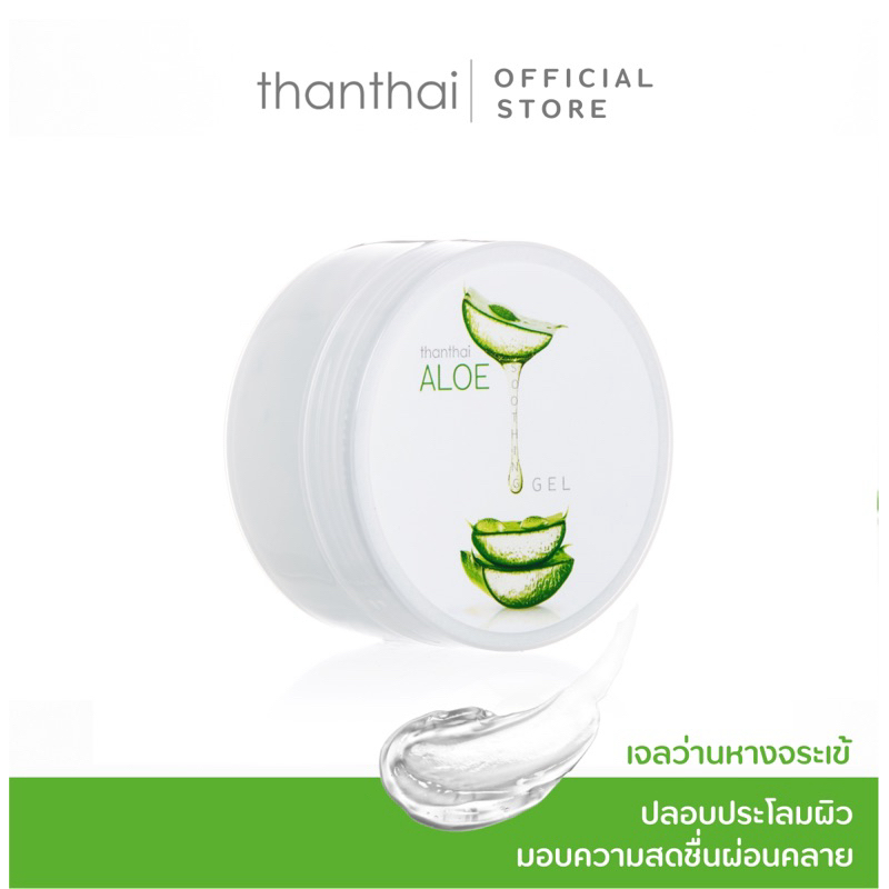 อโล ซูธธิง เจล ALOE SOOTHING GEL (thanthai)