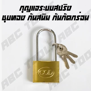 กุญแจ ระบบสปริง สีทอง กุญแจสปริง COD 25-50 มม. คอสั้น คอยาว ขนาดเล็ก ใหญ่ รุ่นเหล็กชุบ แม่กุญแจ ระบบสปริง ใช้กับบ้าน