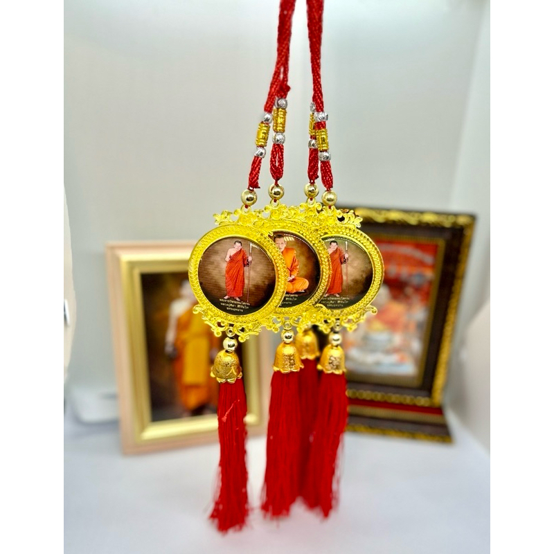 “ พู่แดงมหามงคล ” ( ห้อยหน้ารถ ) หลวงปู่ศิลา สิริจันโท จากธรรมอุทยาน