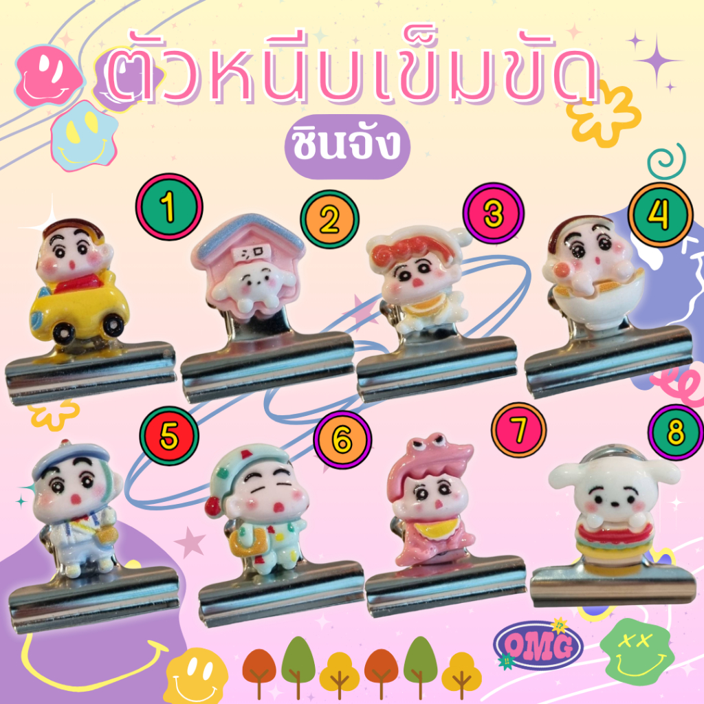 ที่หนีบเข็มขัดนักเรียน ตัวการ์ตูนญี่ปุ่น น่ารักๆ