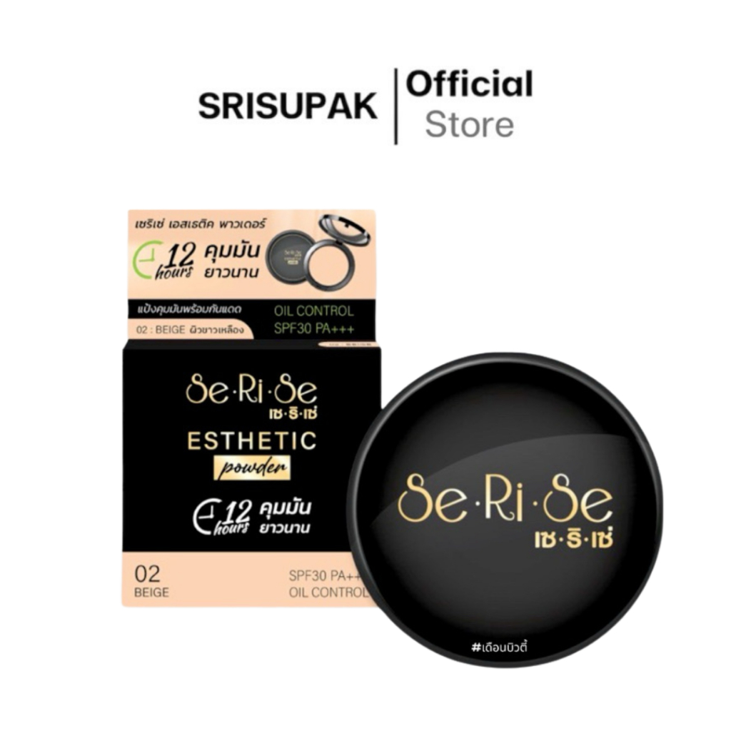 แป้งนางงาม Se Ri Se แป้งอิงฟ้า การควบคุมน้ำมัน กันน้ำกันแดดนาน 12 ชั่วโมง