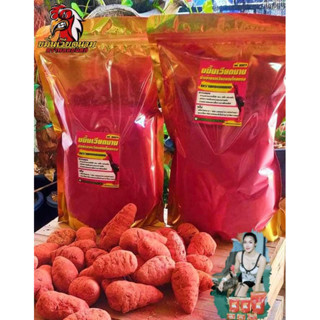 ขมิ้นเวียดนามตราพลอยแดง แดงดี ผงละเอียด ไม่มีส่วนผสม