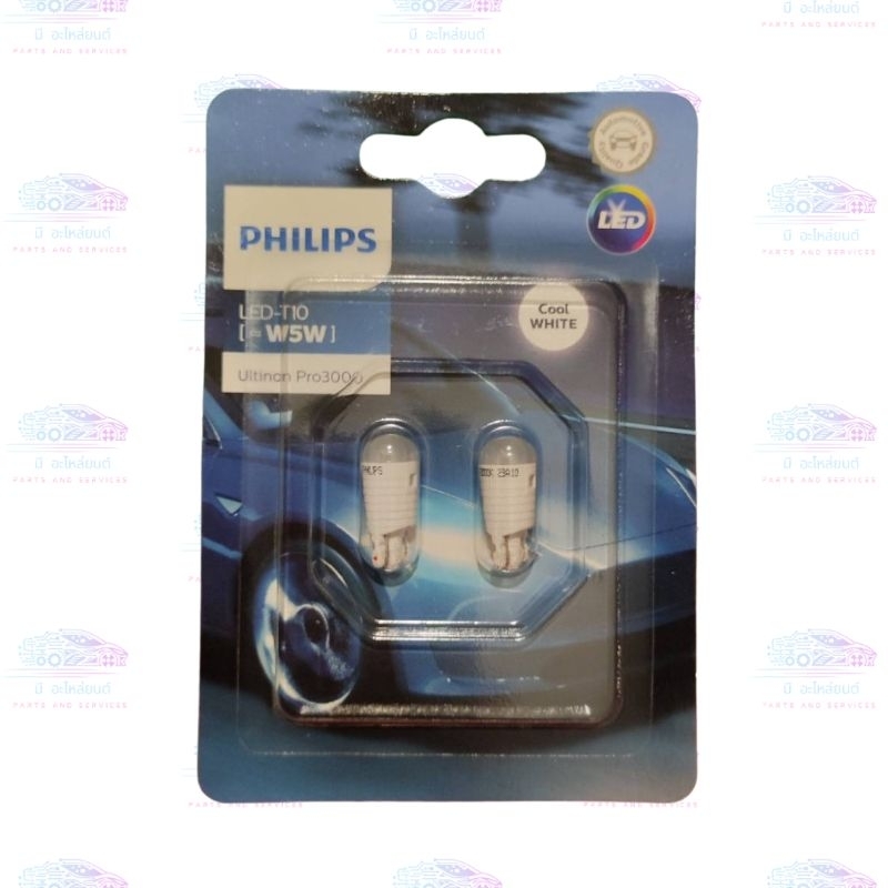 หลอดไฟ led philips ขั้ว T10 12V LED 6000 K ไฟหรี่ ไฟส่องป้าย ไฟแต่งรถ ไฟติดรถ ไฟเลี้ยว (1แพค 2 หลอด)