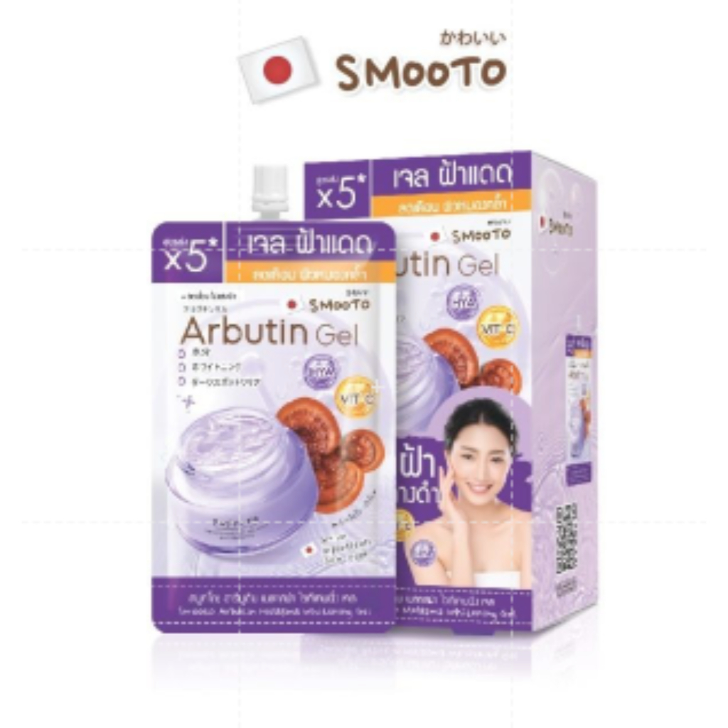 6ซอง/กล่อง) สมูทโตะ อาร์บูติน เมลาสม่า ไวท์เทนนิ่ง เจล ทาฝ้า Smooto Arbutin Melasma Whitening Gel