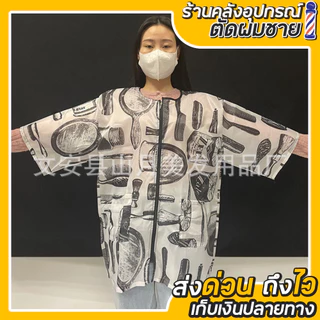 เสื้อสำหรับช่างตัดผม ผ้ากับเปื้อนช่างทำผม