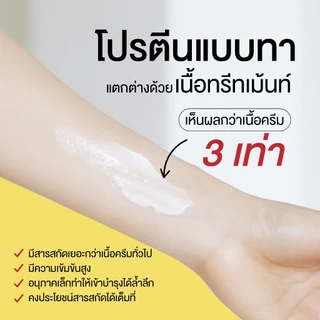 [แพ็คสาม] ขนคุดหาย-รอยดำจางเร็ว-ฟื้นฟูผิวแตกลาย ฮันนี่ มิลค์ โปรตีน บอดี้ ทรีทเม้นท์ ครีม [ 3 กระปุก ]