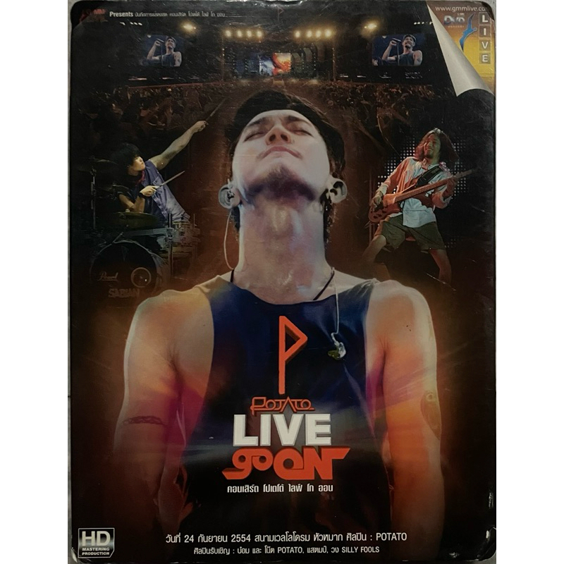 [Concert DVD มือ2] Potato Live Go On Concert/บันทึกการแสดงสด Potato Live Go On