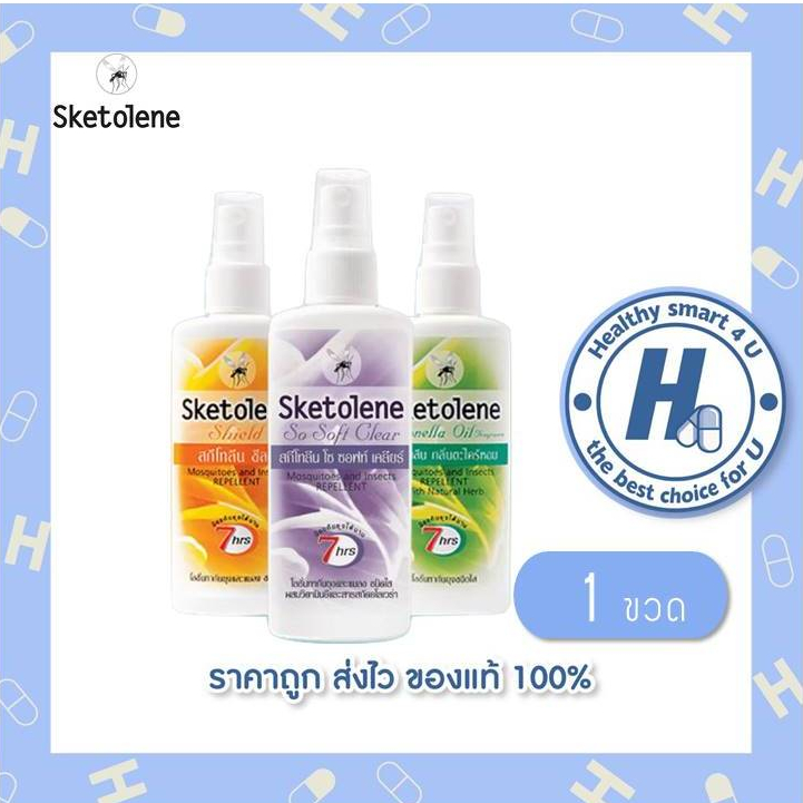 Sketolene Nature Spray สกีโทลีน สเปรย์กันยุง กลิ่นตะไคร้หอม ขนาด 40 ml