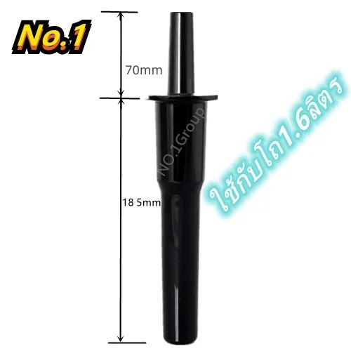 อะไหล่เครื่องปั่น ไม้คนเครื่องปั่น ด้ามคน แท่งคน ไม้พาย ใช้กับโถ1.6ลิตร Food Grade สินค้าพร้อมส่งจากไทย