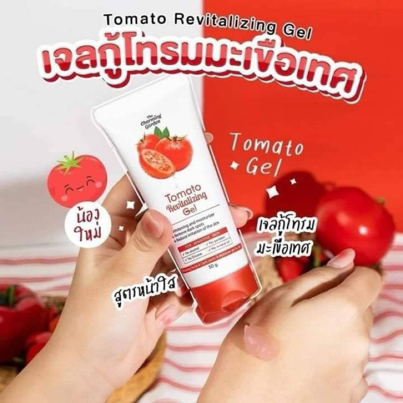 เจลกู้ผิวมะเขือเทศ Tomato Revitalizing Gel ( ปริมาณ 50 กรัม )