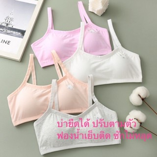 เสื้อในเด็ก บ่ายืดได้ ฟองน้ำเย็บติดซักไม่หลุด สำหรับอายุ 9-1…