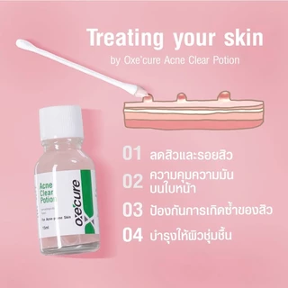 (ซอง) Oxecure อ๊อกซีเคียว