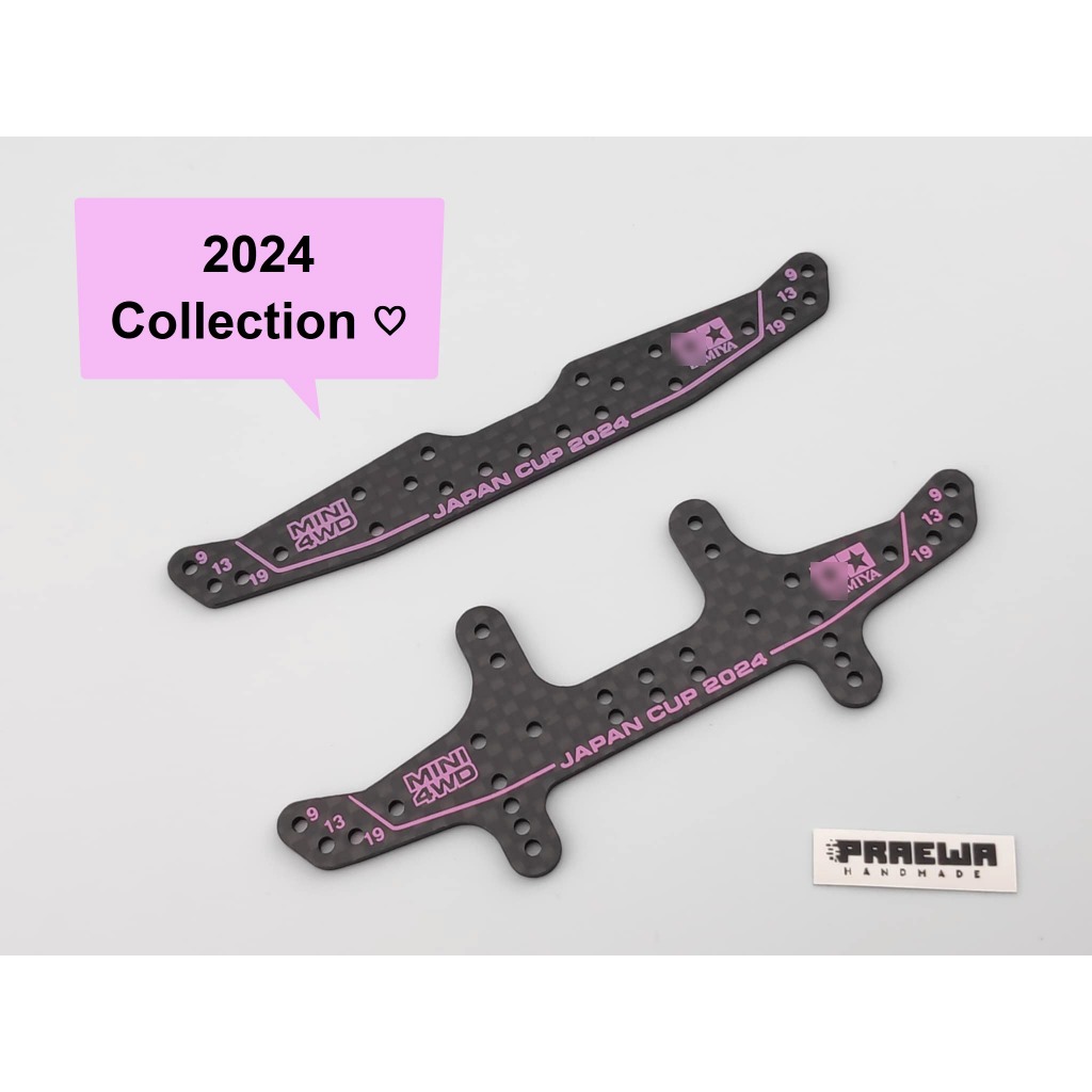 [New 2024!]ไม้ กันชน & หางหลังมัลติ ลาย Jcup 2024 คาร์บอน HG - Mini4WD HG Carbon Multi Roller Stay (1.5mm) J-Cup 2024
