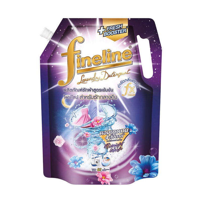 น้ำยาซักผ้า Fineline (สีม่วง)