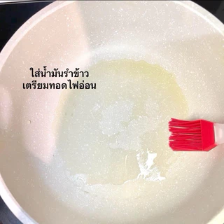 น้ำมันรำข้าว (หยดอาหารลูกน้อย) เรื่องของลูกแชร์กันได้
