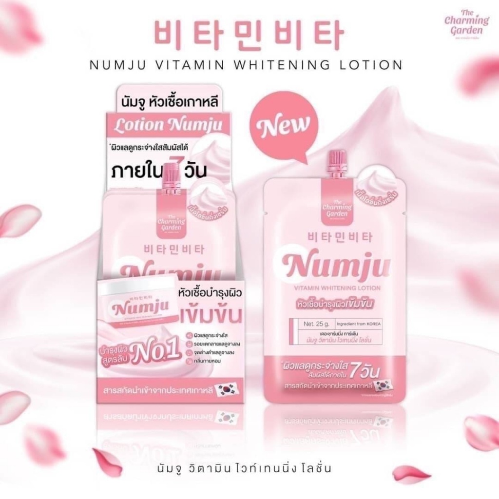 ยกกล่อง 10 ซอง Numju โลชั่นวิตามินเกาหลี SIZE MINI ผิวขาว กระจ่างใส ลดจุดด่างดำ