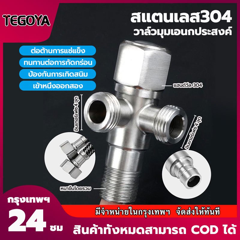 ก๊อกน้ำ 304 สแตนเลส 3 ทาง 2 ทางวาล์วมุมก๊อกน้ำร้อนและเย็นวาล์วมุม