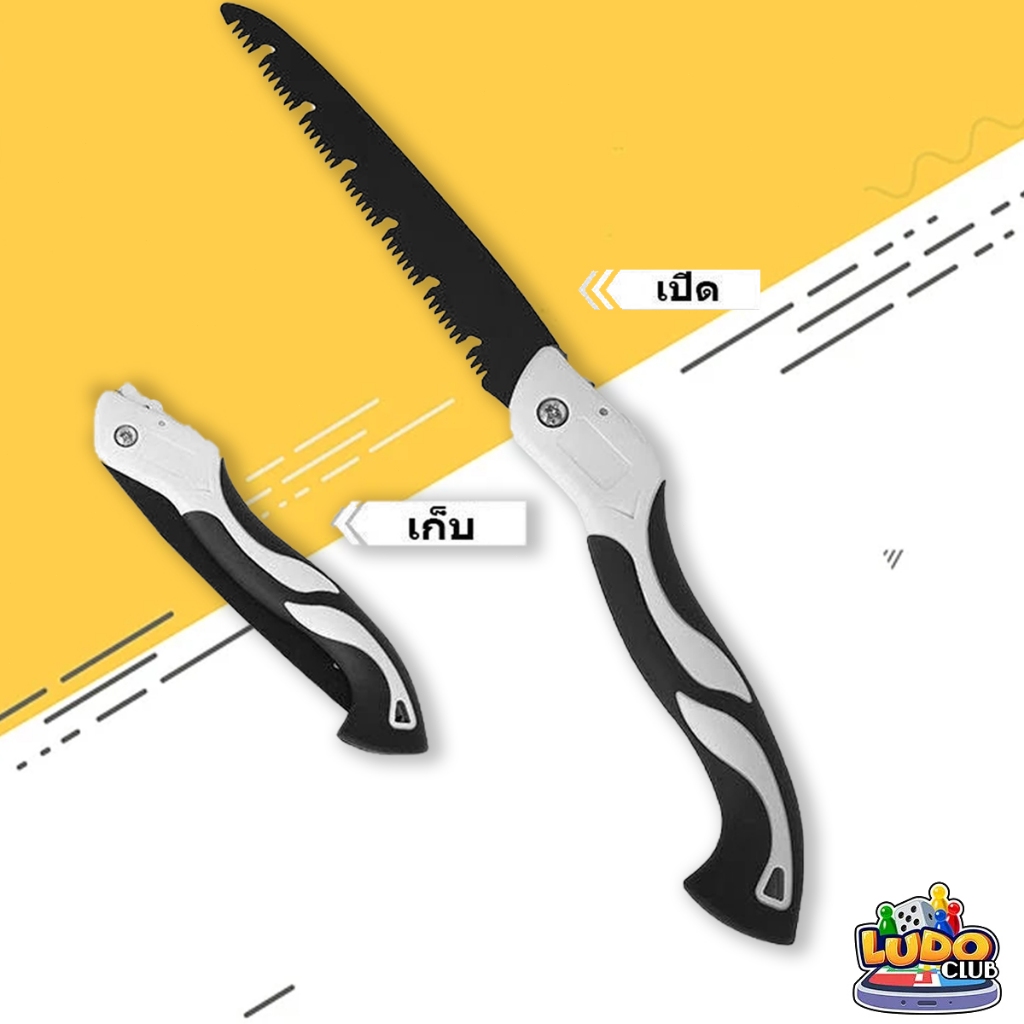 เลื่อยมือแบบพกพา เลื่อยตัดกิ่งไม้ เลื่อยพลูซอ Foldable Saw ใบมีด เลื่อยไวกว่าเดิม