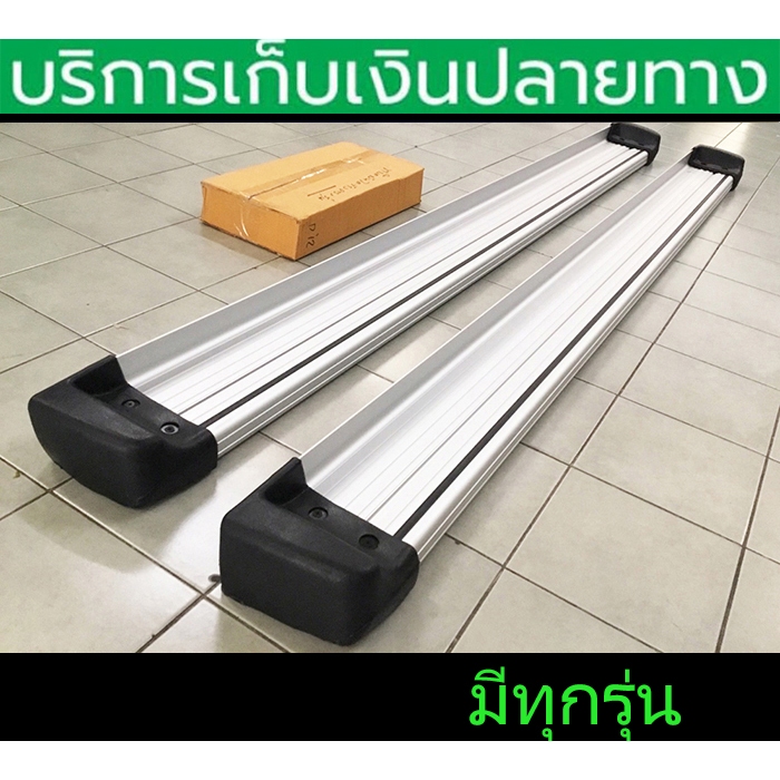 บันไดข้าง ซ้าย+ขวา พร้อมขายึดตรงรุ่น Travo , Vigo , Revo , Dmax , Navara ,Triton ,Tiger อื่นๆ พร้อมส่งวันนี้