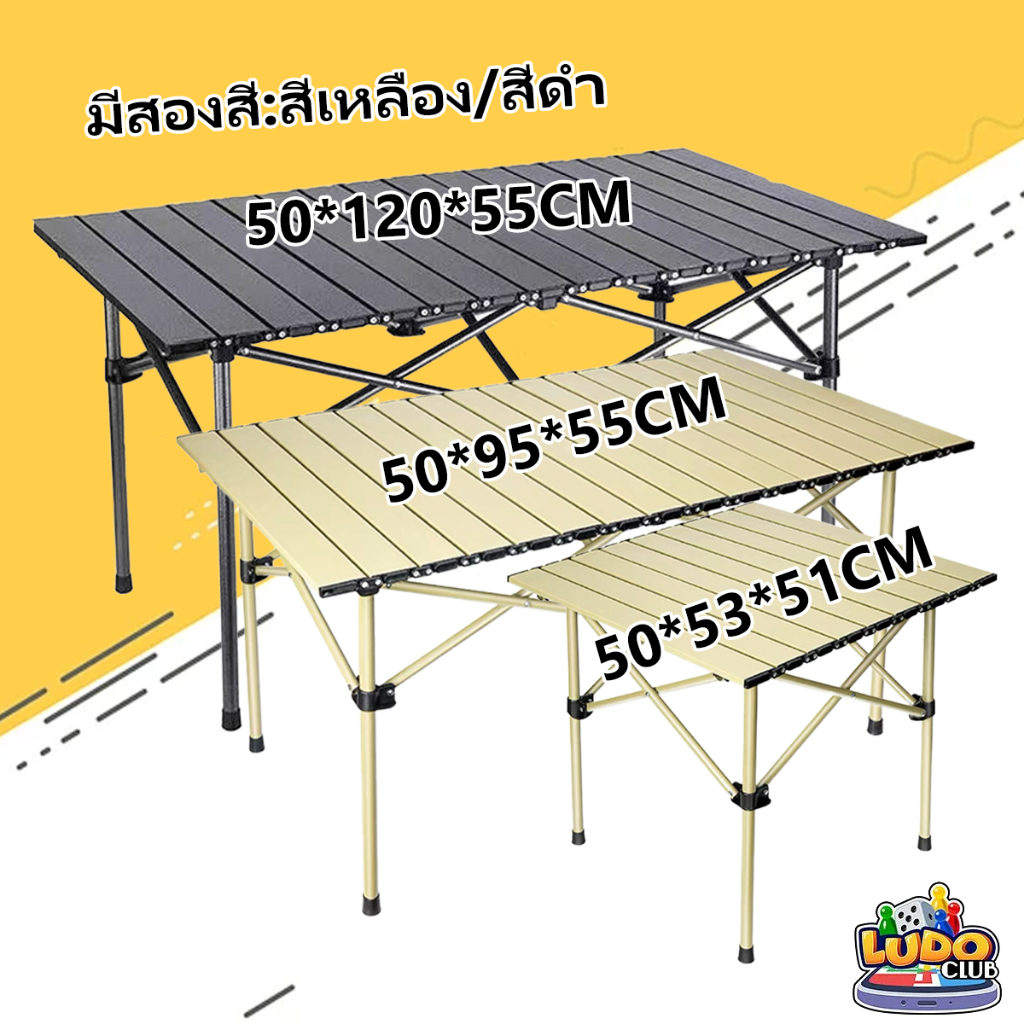 โต๊ะแคมป์ปิ้งพับได้ พกพาสะดวก Folding table สีดำกับสีเหลือง