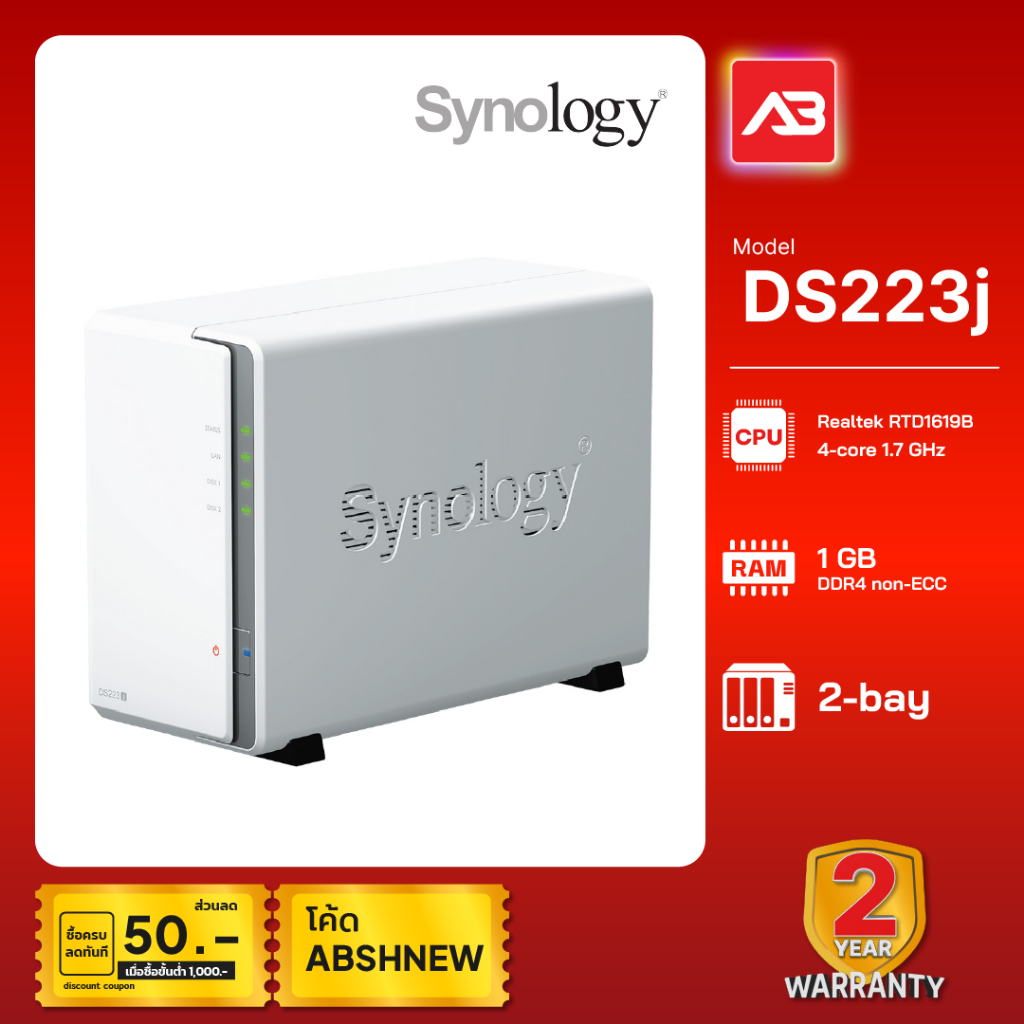 Synology NAS 2-bay DiskStation รุ่น DS223j (ไม่รวมฮาร์ดดิส)