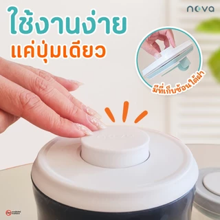 NOVA รุ่น PPBW (สีชา ฝาขาว) กระปุกเก็บนมผงสูญญากาศ ป้องกันความชื้น มด แมลง สำหรับใส่นมผง ขนม อาหาร
